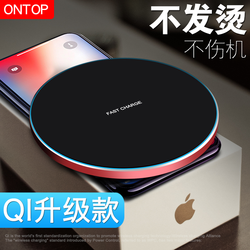 ONTOP/¶¥ºÃ¼Ñ iphoneXÆ»¹û8PÎÞÏß³äµçÆ÷רÓÿìËÙ³äµçÈýÐÇS8СÃ×mix2²»·¢Ì̳µÔØÍ¨Óð²×¿Åä¼þ¿ì³äÔ×°ÕýÆ·