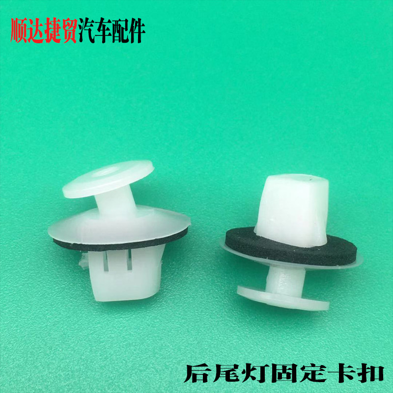 适配长城哈弗M4H2H6腾翼C30C50炫丽后尾灯安装卡扣固定卡子配件