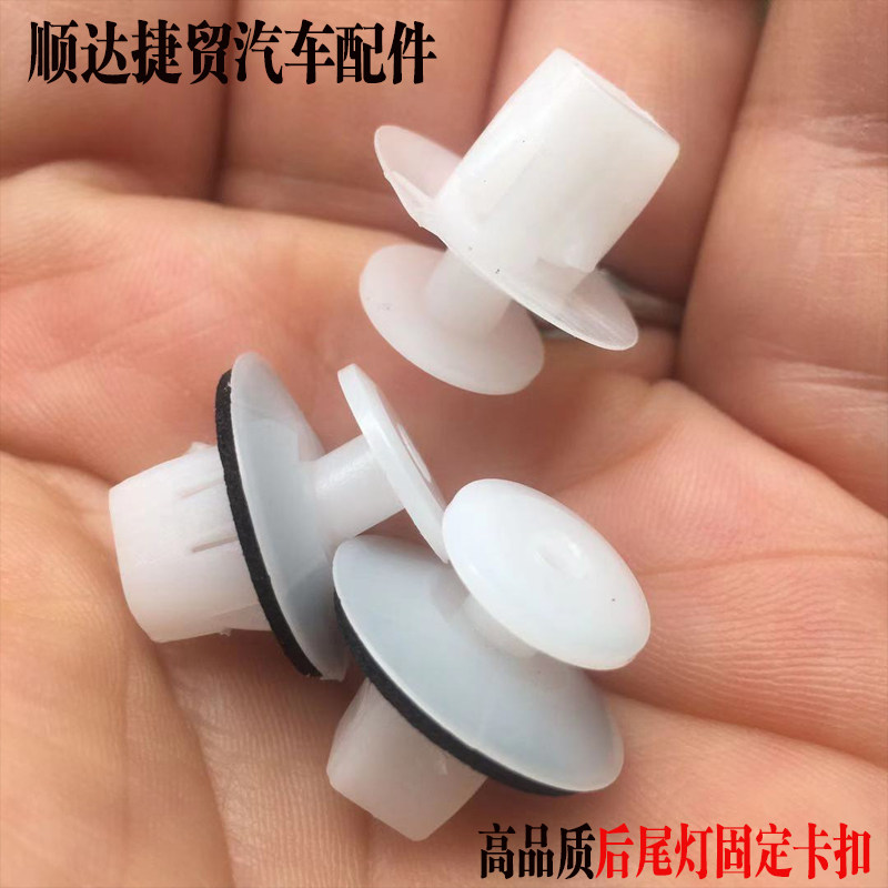 适配丰田兰德酷路泽花冠皇冠柯斯达荣放后尾灯卡扣卡子汽车小配件