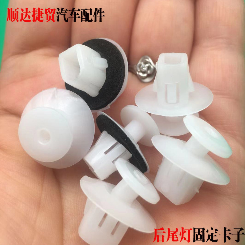 适用丰田花冠凯美瑞普拉多锐志皇冠RAV4逸致车尾灯内饰板卡扣后灯