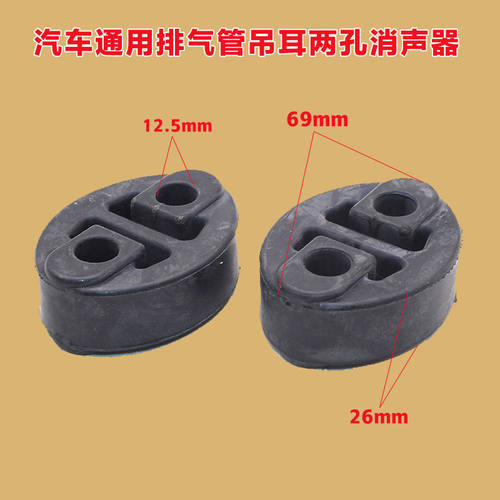 适用吉利新远景GC7帝豪EC7海景SC7自由舰金刚消声器排气管吊耳