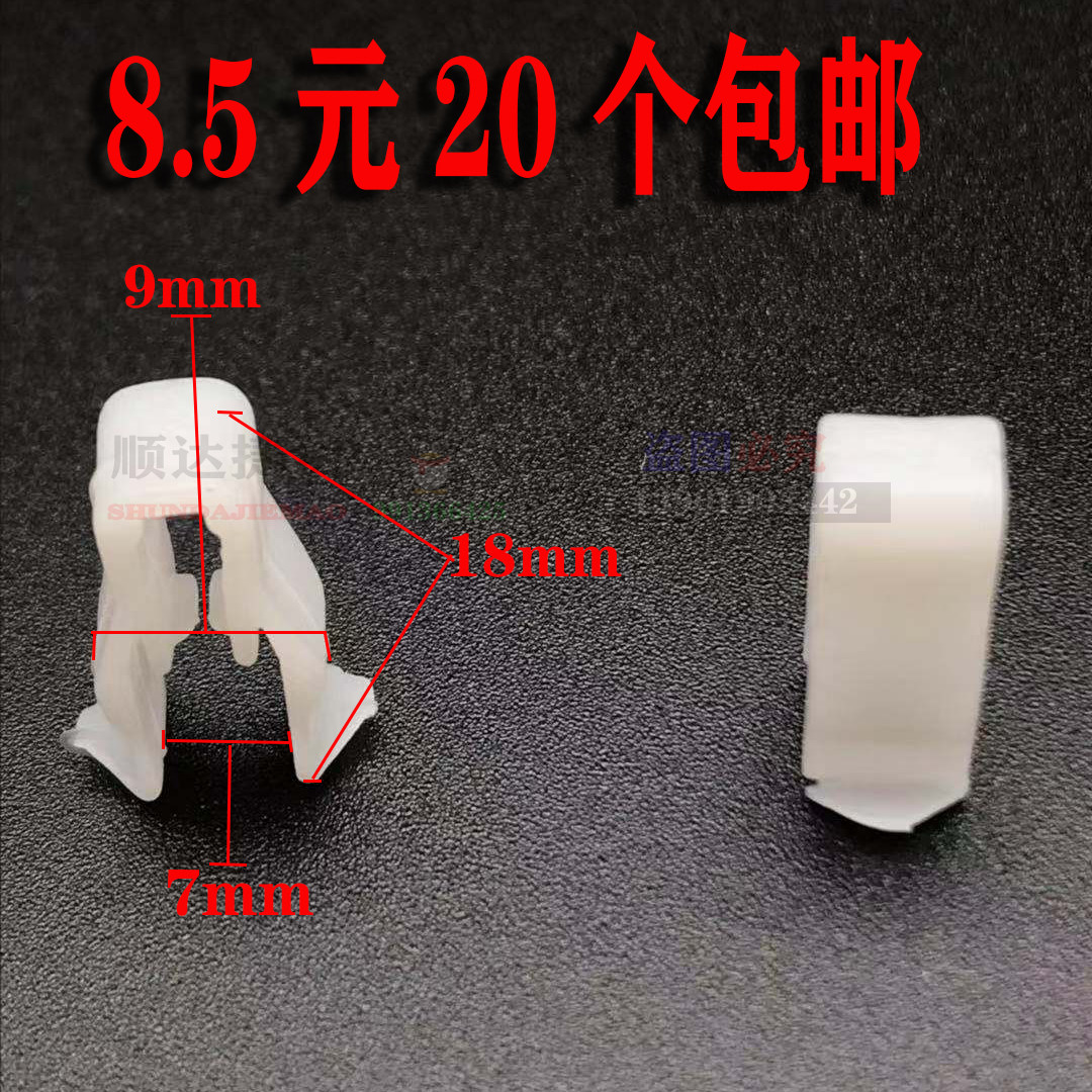 适配奔腾X40 X80 B50 B70阿特兹马6仪表台中控卡子导航面板卡扣