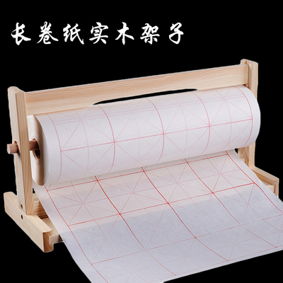 实木画架书画长卷宣纸专用架 实木架子卷纸收纳架画架 文房用品
