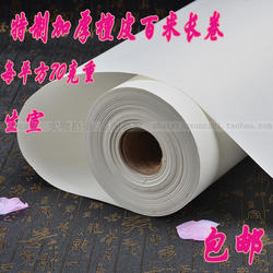 夹江宣纸长卷加厚宣纸特制 檀皮净皮书画创作长卷70克夹宣包邮