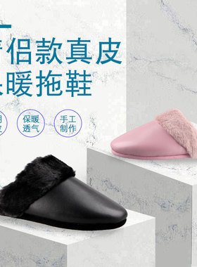 方升冬季加绒保暖舒适软底真皮情侣室内地板居家拖鞋手工定制大码