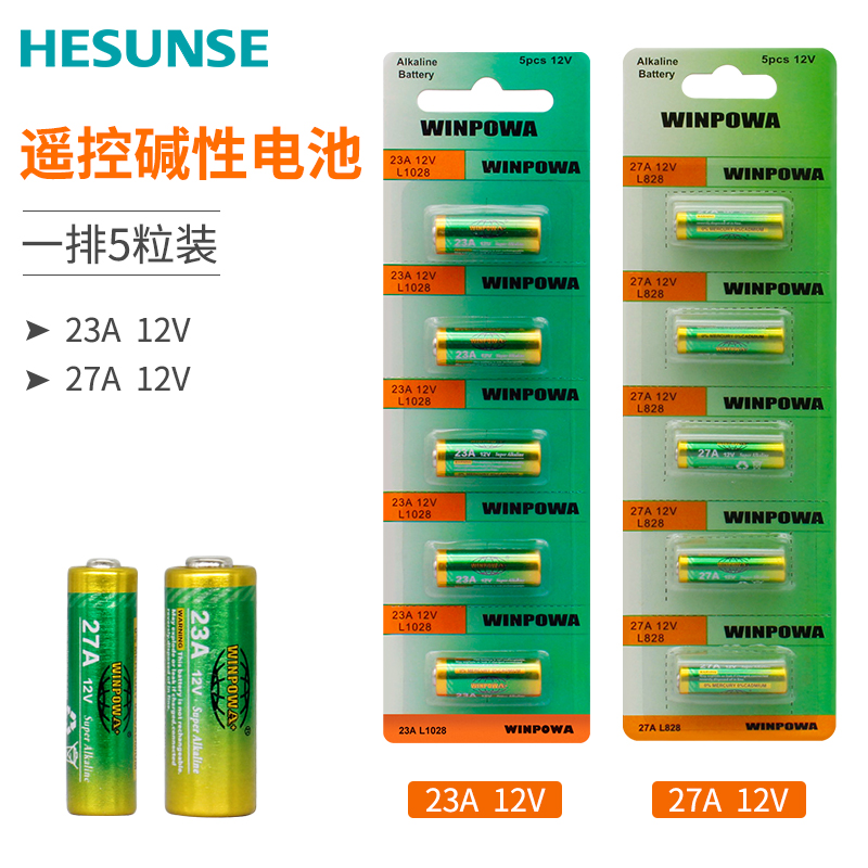 27a12v方块遥控开关摇控电池