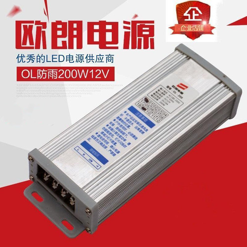欧朗 防雨电源防水LED开关电源 金刚200W12V16A发光字稳压变压器