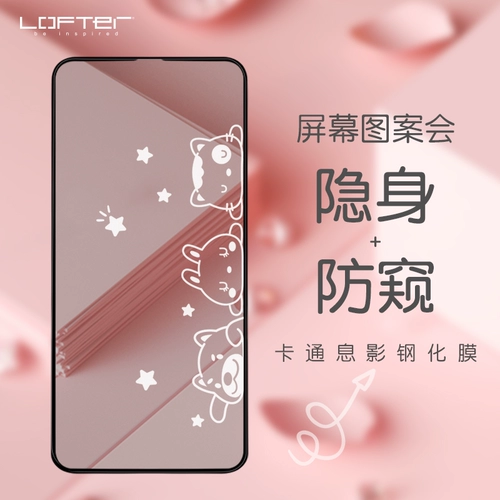 Luo Yan Jue -это душная? 1 Стальная пленка iPhone12pro Divide Terminal Film Full -Escreen Full -Eshreen                             s Макс Песок x Полный 黊 R Экран