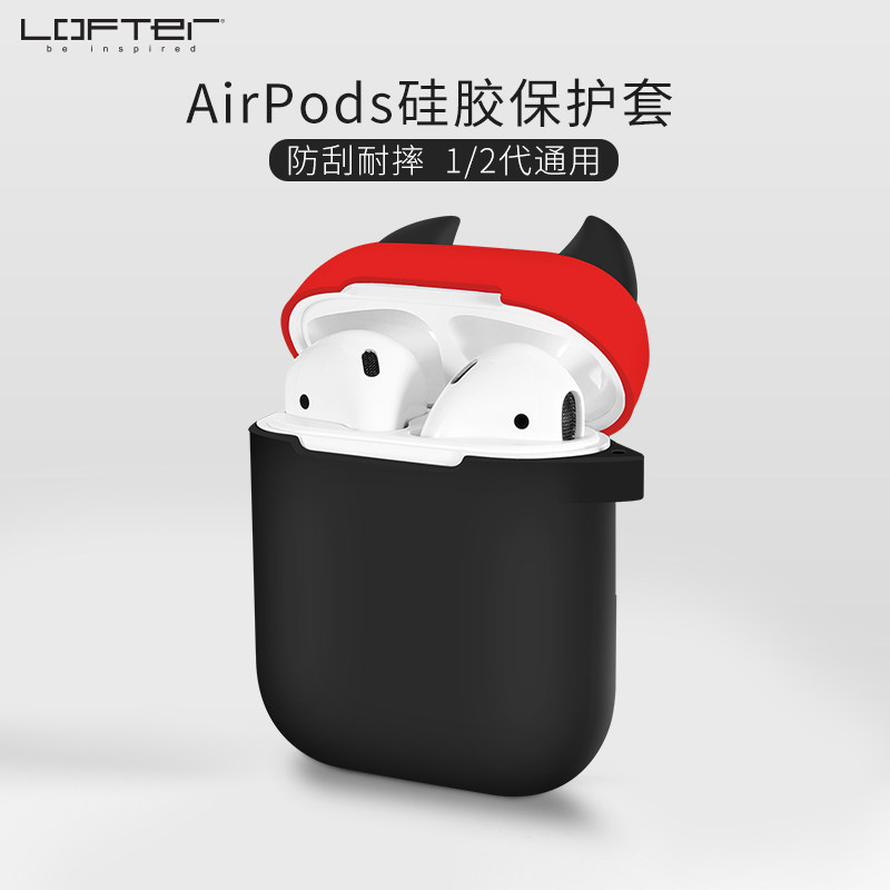 洛夫特airpods pro保护套AirPods2代3代1代耳机套苹果无线蓝牙充电仓盒子可爱ipods壳套二代创意软壳亲肤硅胶在类目 3C数码配件, MP3/MP4配件, 耳机配件中 - 来自Buy2taobao.com提供专业的淘宝代购服务