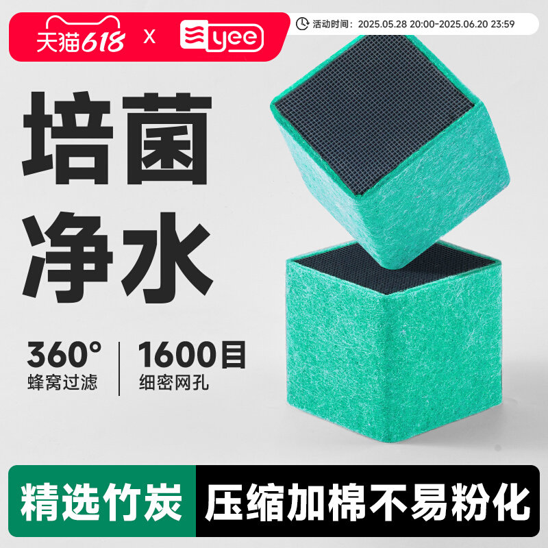 yee活性炭鱼缸过滤材料净水魔方除臭培养硝化细菌屋生化培菌滤材,宠物/宠物食品及用品,过滤材料,淘宝优惠券,粉丝福利购,淘宝优惠卷