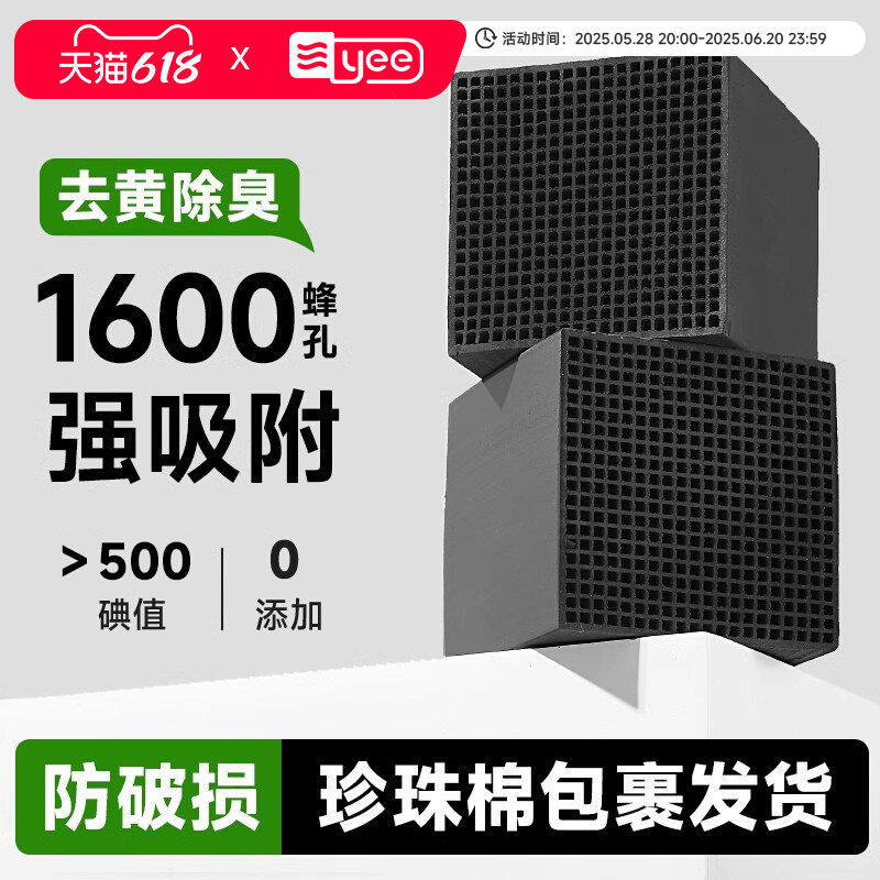 yee活性炭鱼缸滤材净水魔方小号除臭去腥除去黄水细菌屋过滤材料,宠物/宠物食品及用品,过滤材料,淘宝优惠券,粉丝福利购,淘宝优惠卷