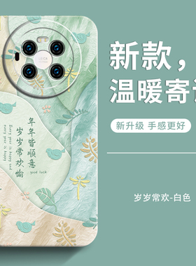 genlv 适用华为mate50手机壳新款mate50pro女款pro防摔mate40全包套mate40E男mate40Epro软潮mate50E外壳