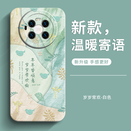 genlv 适用华为mate50手机壳新款mate50pro女款pro防摔mate40全包套mate40E男mate40Epro软潮mate50E外壳