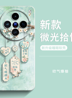 genlv 适用vivoX200手机壳新款X200Pro全包男X200Promini女款好看高级感X200s硅胶手感X200Ultra潮防摔外壳套