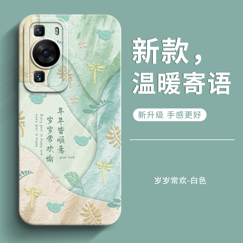 genlv 适用华为p60手机壳女款p60pro全包新款p60art防摔高级男潮保护软套