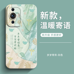 genlv 适用于华为nova11手机壳nova11pro女款新款硅胶软nova11ultra潮网红全包高级男款潮防摔套