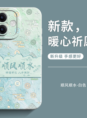 genlv 适用苹果17手机壳Air16ProMAX男15Pro新款14女款13mini防摔iphone12新品11ProMAX外壳暖心祈愿软套