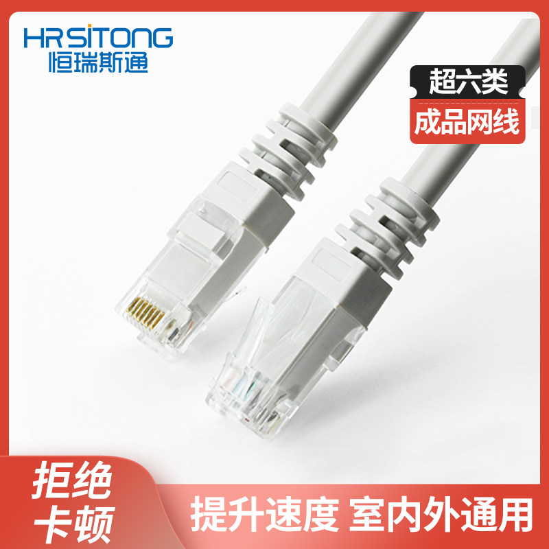 cat6类圆线双绞网线六类千兆成品网线路由器网络接口通用