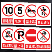 TAP禁止停车警示警告标志标识牌限速行驶减速慢行通行鸣笛标示贴