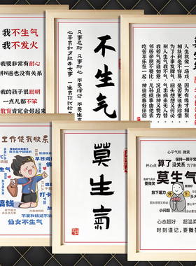 UTK送父母礼物莫生气不发火静心控制脾气差心经书法摆台字画摆件