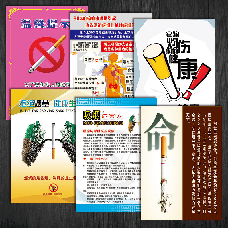 标语王宣传画戒烟方法禁烟文化