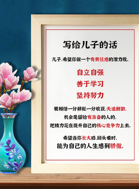 UTK家规家训写给女儿话激励儿子父母寄语学生书房摆台座右铭相框