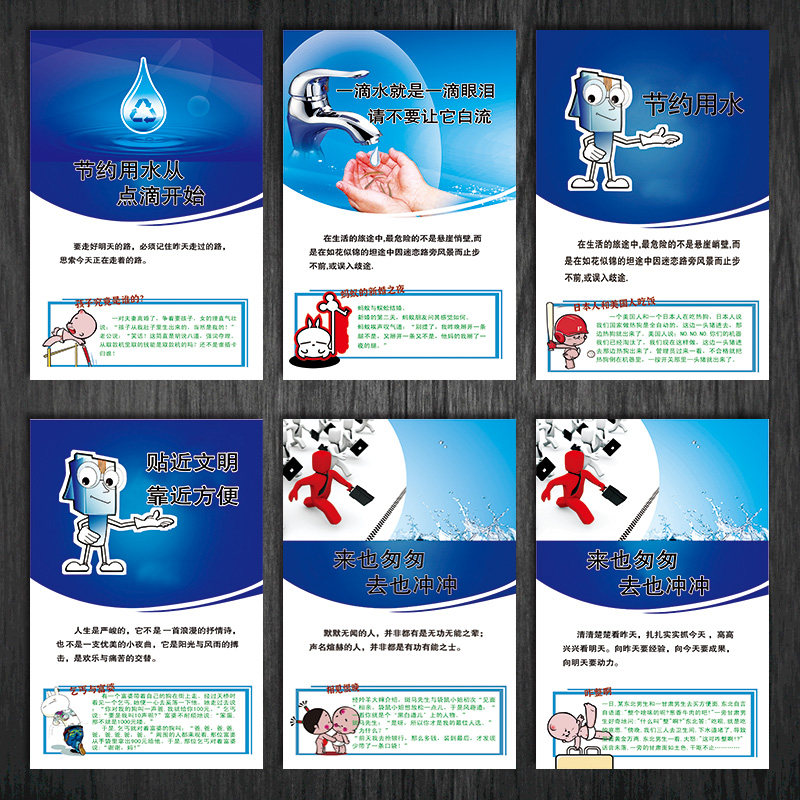 TKP 格言哲理洗手间卫生间厕所文化宣传画标语小笑话标识牌墙贴纸