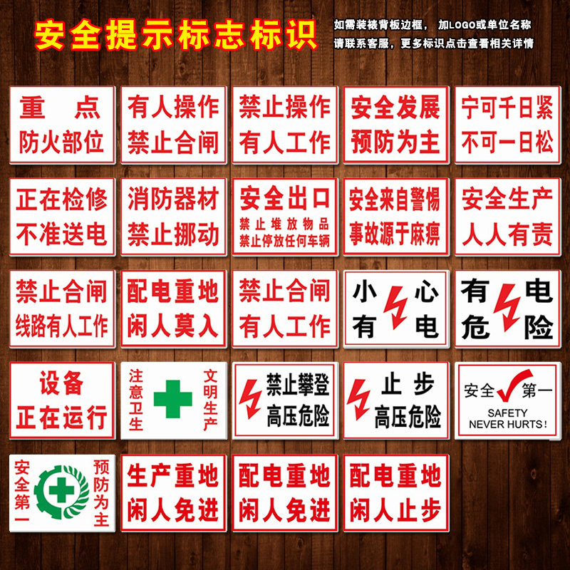 生产车间标识牌墙贴安全工厂