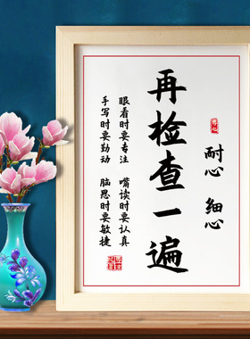 UTK放下手机考试高分法则学习方法习惯书法挂画桌面摆件学生书房