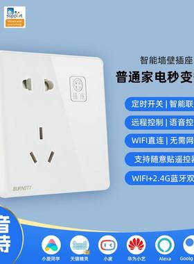 智能WiFi天猫精灵小爱同学小度小艺语音华为Hilink二三插五孔插座