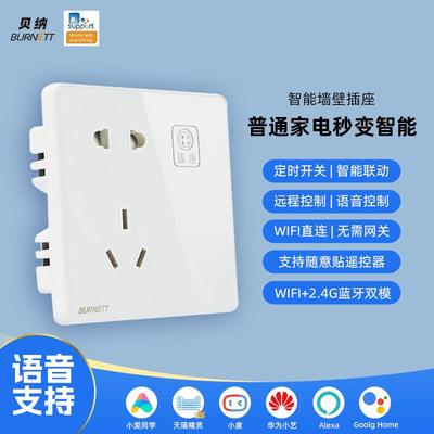智能WiFi远程语音控制五孔插座