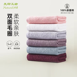 无印工坊山谷纯棉毛巾吸水家用成人学生加厚柔软擦手洗脸小方巾