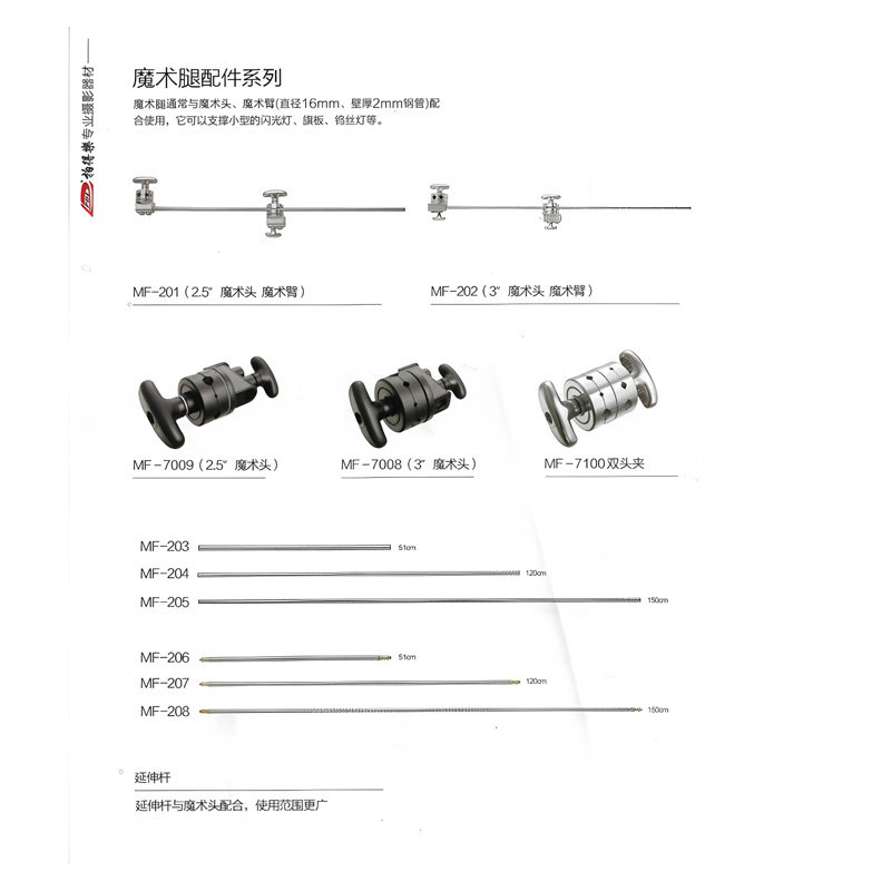 PDL摄影魔术腿c型架配件