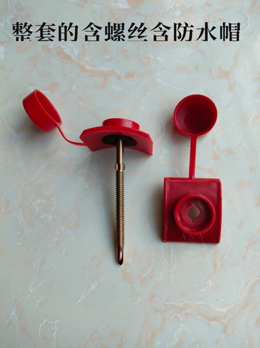 马鞍垫树脂瓦防水帽自攻钉钻尾燕尾螺丝盖帽采光瓦仿古屋面配件