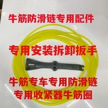 收紧器加厚工具包皮筋圈专用橡胶圈防滑链专用邮汽车安装拆卸牛筋