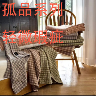 直播孤品纱布盖毯【数量有限】微瑕福利