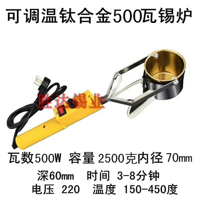 手提可调温焊锡炉 大功率熔锡锅 电工焊锡锅锡炉锡炉烫锡接头锡条