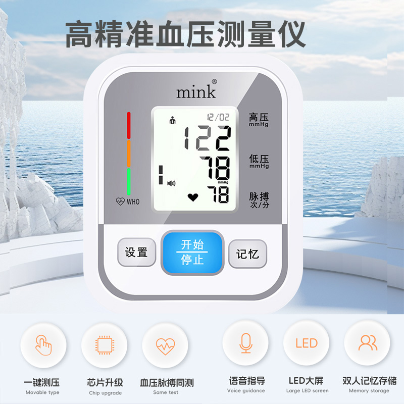 电子血压计家用高精准血压测量仪医用上臂式血压仪血压计语音播报