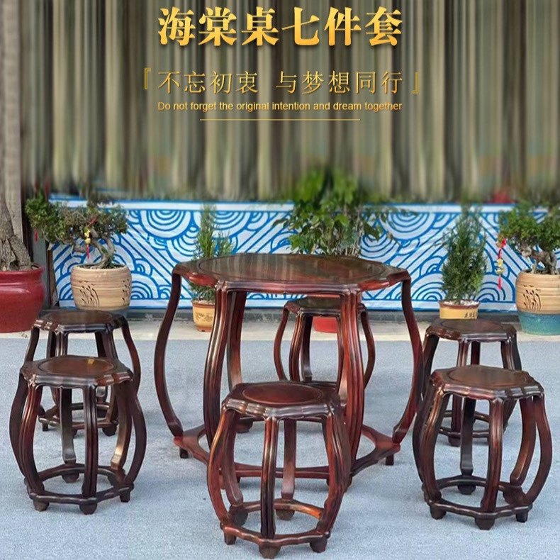 大红酸枝海棠休闲桌七件套明清古典家用交趾黄檀酸枝木老料黑飘红