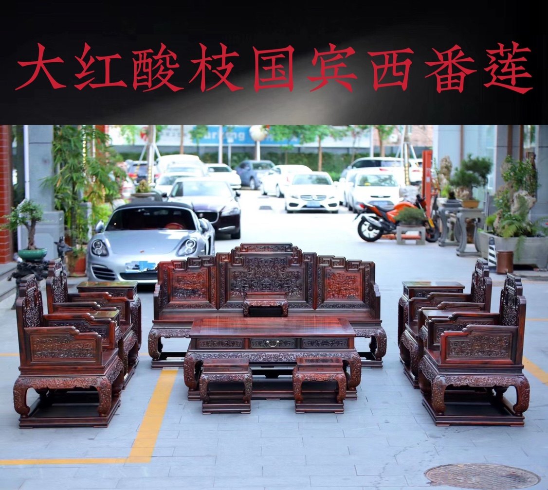 老挝大红酸枝木国宾沙发十三件套红木家具交趾黄檀中式古典西番莲