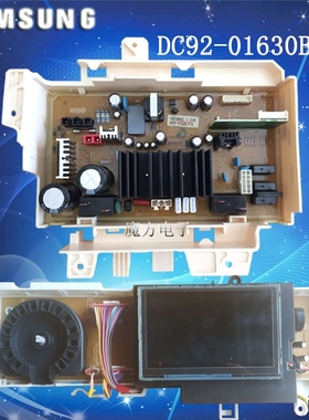 三星滚筒变频洗衣机主板WW12H8420EW/SC DC92-01630B DC92-01631A
