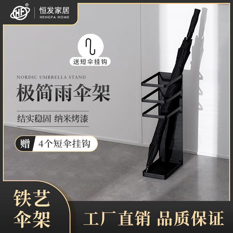 北欧铁艺简约现代创意沥水雨伞架