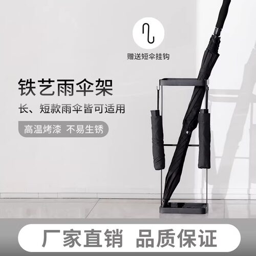 不易生锈结实稳固长短伞皆可适用