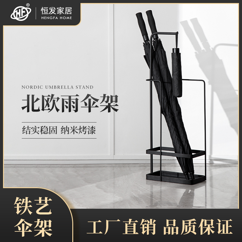 雨伞架家用简约现代轻奢办公室