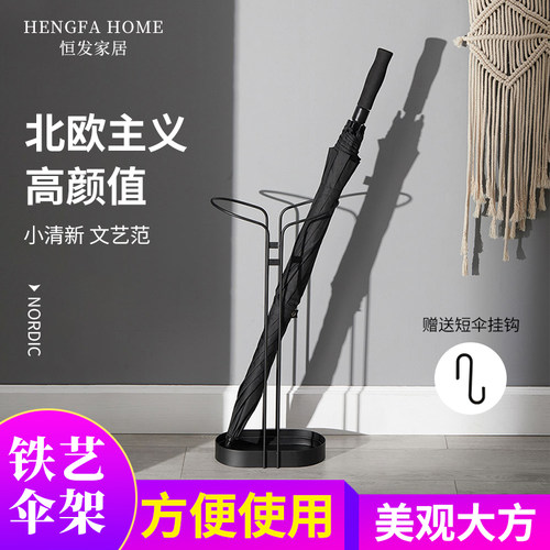北欧铁艺伞架家用雨伞架收纳进门口伞桶轻奢雨伞沥水架放雨伞架子 - 封面