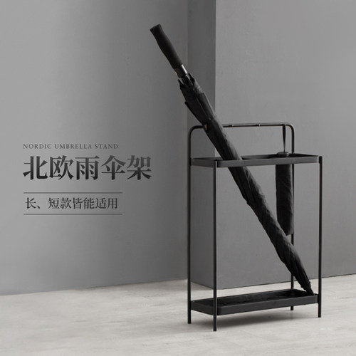 恒发北欧雨伞收纳架长短伞通用