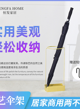 北欧雨伞架家用客厅雨伞收纳架伞桶大堂商用放伞架子几何沥水伞架