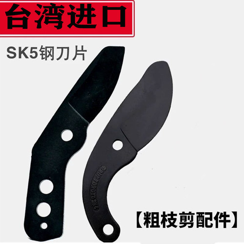 台湾粗枝剪刀配件刘盛进口果树