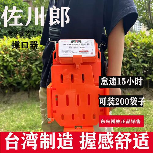 好果子果树套袋神器电动水袋机