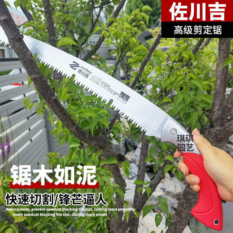 台湾佐川吉410涡轮齿大齿修枝锯粗枝手锯园艺园林锯子剪定锯新款